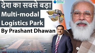 Indias Mega Project देश का सबसे बड़ा Multimodal Logistics Park in Gujarat UPSC IAS [upl. by Llerihs]