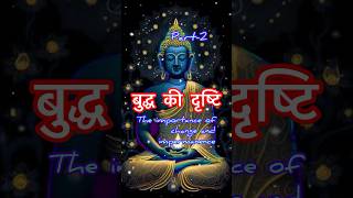 अनिश्चितता का मूल्य बुद्ध का सबक  Inspiring story of Buddha viral shortsfeed buddiststory [upl. by Gnuh]