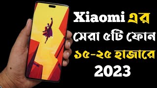 Top 5 Xiaomi Best Gaming Phone Under 25000 Taka in bd 2023।Xiaomi All Phone Price in Bangladesh 2023 [upl. by Itnava]