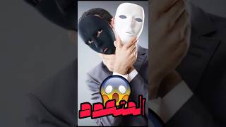 الشخص بوجهين – مواقف مضحكة ومفاجآت غير متوقعة اكسبلور مضحك explore [upl. by Alhsa]