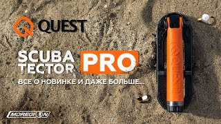 Scuba Tector PRO НОВИНКА 2020 года [upl. by Gaiser]