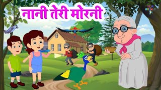 नानी तेरी मोरनी को मोर ले गए  Nani Teri Morni Ko Mor Le Gaye  Kids SongNursery Rhyme RiyaRhymes [upl. by Nylsej992]