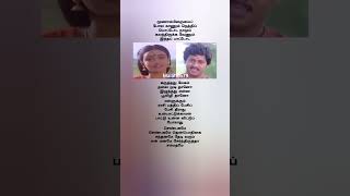 Shenbagame shenbagame song ilayaraja mano love trending viral video shorts feed [upl. by Naened]