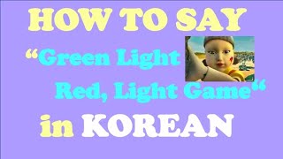 13How to say “Green Light  Red light “ in Korean  feat Squid Game [upl. by Adnileb]