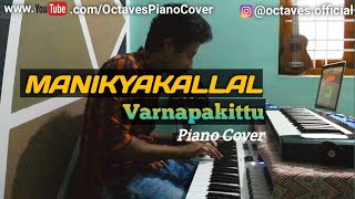 Manikyakallal  Varnapakittu  Mohanlal  Piano Cover  Octaves [upl. by Graybill]