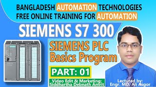 S7 300 এর প্রোগ্রামিং  Step 7 SIEMENS S7 300 Basics Programing  PLC Bangla Tutorial  Lesson  1 [upl. by Oilla]