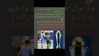 Vikrant Gupta 🗣️cricket highlights iccchampionstrophy2025 shorts vikrantgupta pakvsaus yt [upl. by Tersina586]