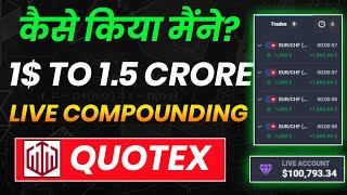 1 To 15 Crore Profit Compounding Quotex  Quotex Trading Strategy  binary options Quotex [upl. by Nosreme]