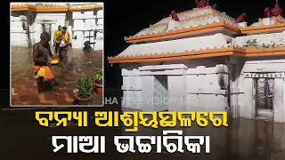 flood water enters in Maa Bhattarika temple in Cuttack [upl. by Llevol505]