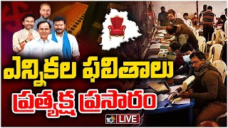 LIVE Telangana Election Counting  Telangana Assembly Election Results 2023  10TV [upl. by Bastian940]