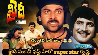 khaidi movie first hero super star Krishnamegastar Chiranjeevi🤯🤯💢 [upl. by Leonard]