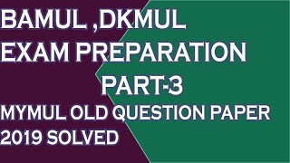 Previous year question paper for bamul DKmul exam preparation part 3 [upl. by Ecnerual2]