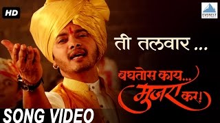 Patil Aala Patil Aala  Zenda  Superhit Item Marathi Songs  Vaishali Samant Avadhoot Gupte [upl. by Greerson889]