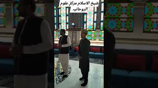 Lahore tour of MinhajulQuran School New Dumbalo [upl. by Carlye]