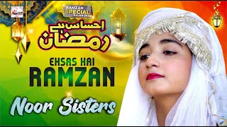 2022 Ramadan Special Nasheed  Noor Sisters Ehsas Hai Ramzan  New Naats  HiTech Islamic [upl. by Faxan]