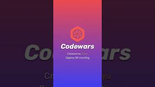 Codewars Bit counting programming javascript [upl. by Welford]