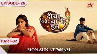 Diya Aur Baati Hum  Episode 26  Part 2  Sandhya ka hua Rathi house mein grah pravesh [upl. by Ok]