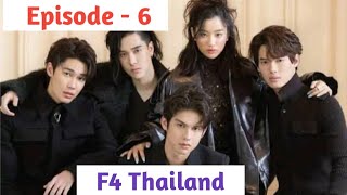 Episode  6  F4 Thailand Explained in Thadou Kuki [upl. by January]