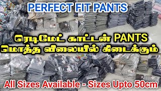 Plus Size Pants Available  Wholesale Price  Hariraj GarmentsShirts Manufacturer TexvalleyErode [upl. by Blayze537]