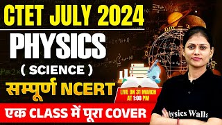 CTET Science Paper 2  Complete Physics in One Video for CTET Exam  Science for CTET By Sarika Mam [upl. by Diena459]