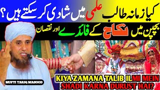 Kiya Bachpan Mein Shadi Karna Sahi Hai By Mufti Tariq Masood  Islamic Rehber [upl. by Cioban]