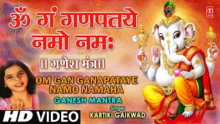 Om Gan Ganpataye Namo Namah Ganesh Mantra By Kartiki Gaikwad I Ganesh Mantra [upl. by Ahsirkal]