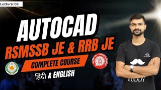 AutoCAD Complete course Lec 3 RSMSSB JE 2024 RRB JE DRAFTMAN CIVIL AUTOCAD 2025 [upl. by Eem]