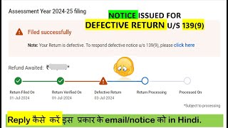 Defective return us 1399 income tax notice Defective notice us1399 Rectify the Defect in ITR [upl. by Adria291]