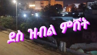 የTsega haftu ፀጋ ሃፍቱ is live [upl. by Neeluqcaj]