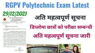 RGPV Students Latest UpdatesRGPV Online Exam LatestRGPV Diploma Exam Latest NewsRGPV Poly Exam [upl. by Beaner]