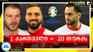 1 ქართველი  20 თურქს [upl. by Midian]