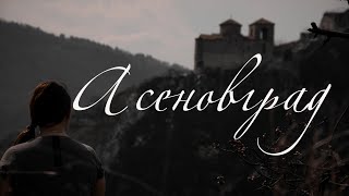 Асеновград  Asenovgrad [upl. by Oetam]