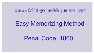 Penal Code in Bangla  Easy Memorizing Method [upl. by Bergren]