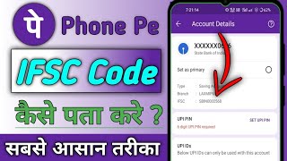 किसी भी बैंक का IFSC CODE पता करे PHONE PAY SE How to find IFSC code of any bank using PhonePe [upl. by Pettiford]