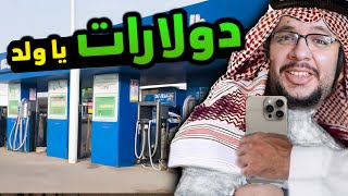 محاكي محطة الغاز افتتاح مشروع محطة بنزين جديدة [upl. by Anua]