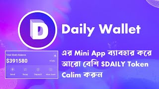 Daily Wallet এর Mini App থেকে আরো বেশি Token ইনকাম করুন  Daily Wallet New Update [upl. by Kerat]