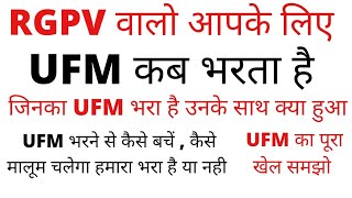 RGPV UFM  UFM IN ONLINE EXAM  RGPV EXAM [upl. by Baoj]