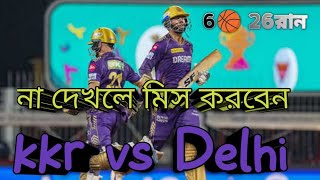 kolkata vs Delhi ipl 2023 video6 [upl. by Smail]