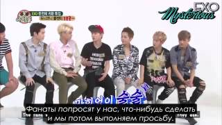 Exo Weekly Idol ep1 Руссаб [upl. by Ahkos152]