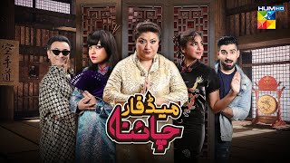 Made For China  Telefilm  Eid Special 2022  HUM TV [upl. by Pliner]