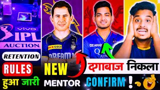 IPL 2025 quot3 RETENTIONquot Rule CONFIRM  RCB का खिलाडी निकला दगाबाज  KKR NEW Mentor Deal Done 👍 [upl. by Izabel]