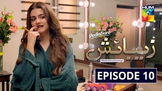 Zebaish  Episode 10  Digitally Powered by PediaSure  HUM TV  Drama  14 August 2020 [upl. by Cristina]