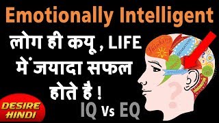 HOW TO INCREASE YOUR EMOTIONAL INTELLIGENCE BY DANIEL GOLEMAN IN HINDI  BOOK SUMMARY  DESIRE HINDI [upl. by Aitram638]