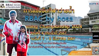 RBAC 2024 Freestyle 50M 10 ปี หญิง [upl. by Dyke]