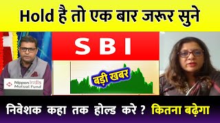 SBI BANK SHARE BREAKOUT  SBI SHARE LATEST NEWS  SBI BANK SHARE LEVELS  SBI BANK SHARE TARGET [upl. by Oner28]