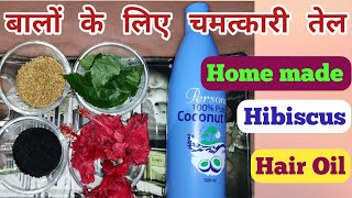 Homemade hibiscus hair oil for black  strong Long and Shiny hair।। गुड़हल के फूल का तेल [upl. by Azriel419]