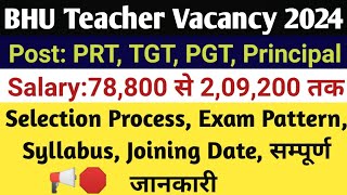 BHU Recruitment 2024  BHU PRT Vacancy 2024  BHU TGT Vacancy 2024  BHU PGT Vacancy 2024  BHU [upl. by Shiau]