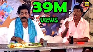 வடிவேலு மரண காமெடி 100 சிரிப்பு உறுதி  Vadivel comedy [upl. by Ynamrej]