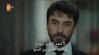 مسلسل جرح القلب الحلقة 13 كاملة مترجمة للعربية Full HD [upl. by Anaihsat259]