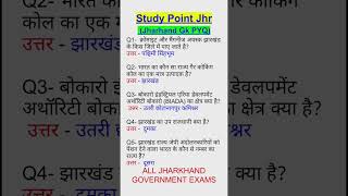 VVI Jharkhand GK Questions  Jharakhand Daroga jharkhand Gk PYQ jssc utpadsipahi jsscldc jssccgl [upl. by Kroll]